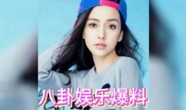 最新吃瓜娱乐八卦的视频,明星幕后故事大曝光！